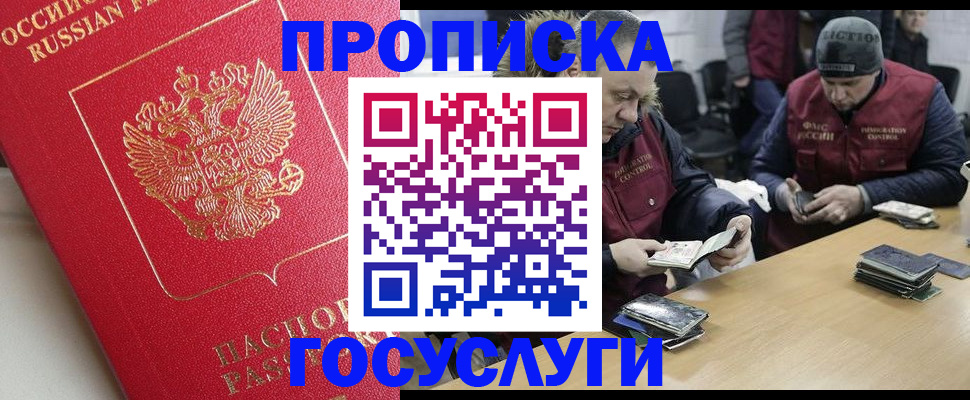 временная регистрация госуслуги в Вичуге