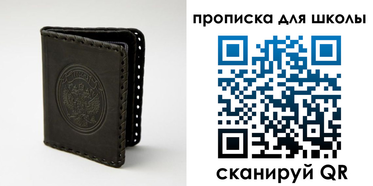 временная прописка в Вичуге