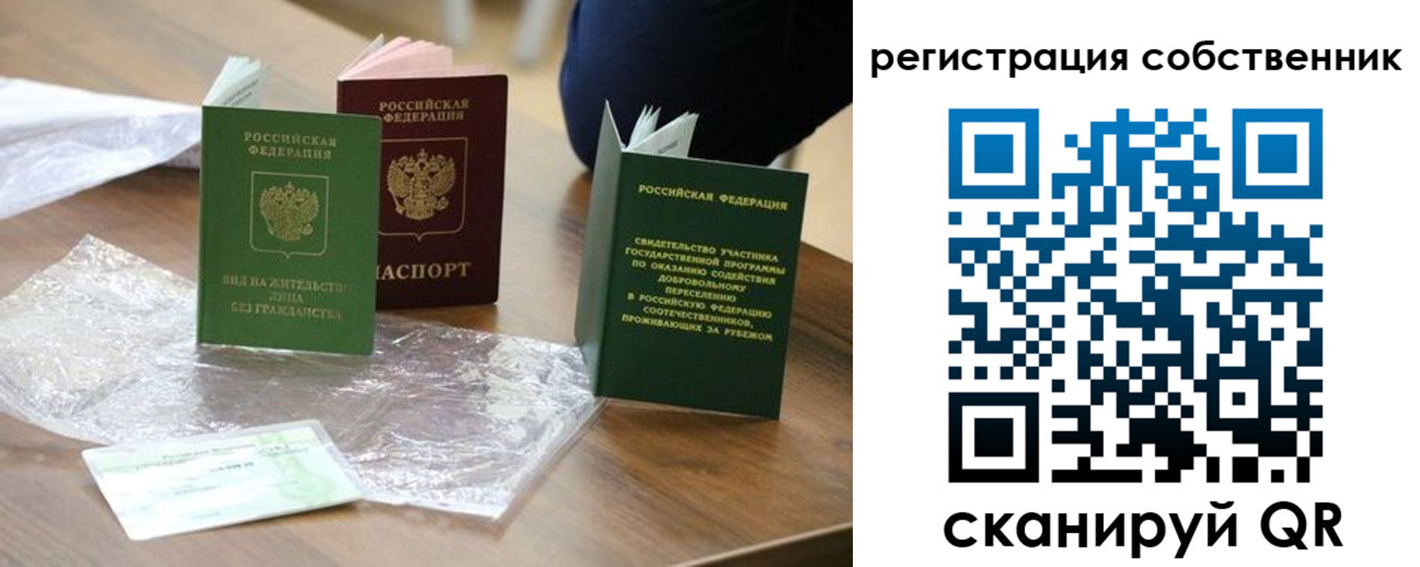 прописка для работы в Вичуге