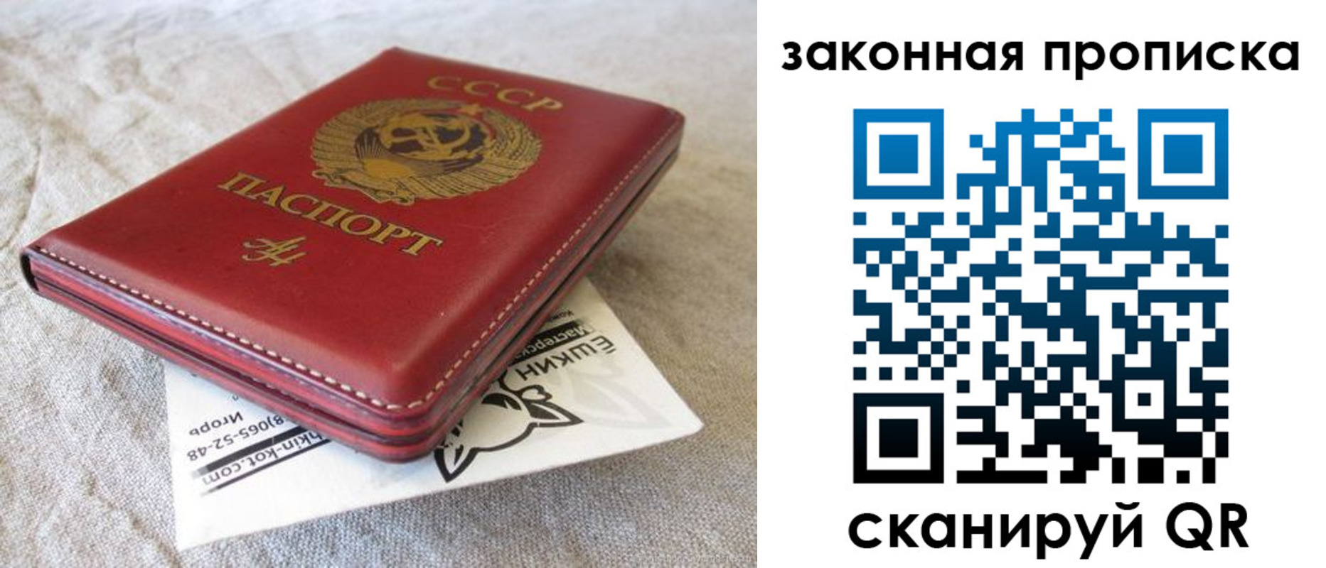 временная регистрация собственник в Вичуге