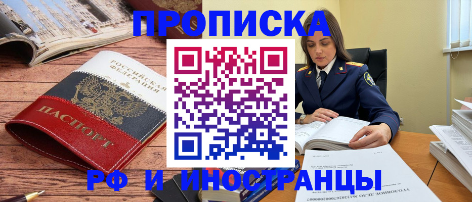 временная регистрация в Вичуге