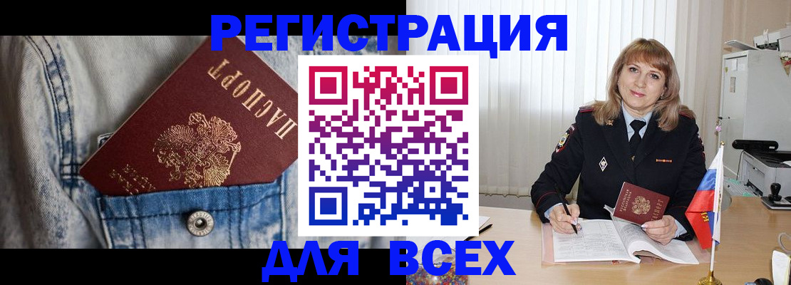 купить прописку в Вичуге