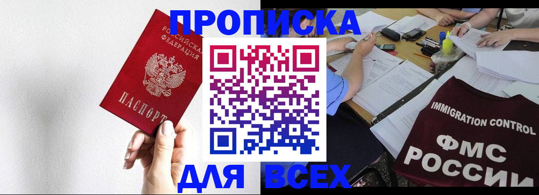 прописка паспорт в Вичуге