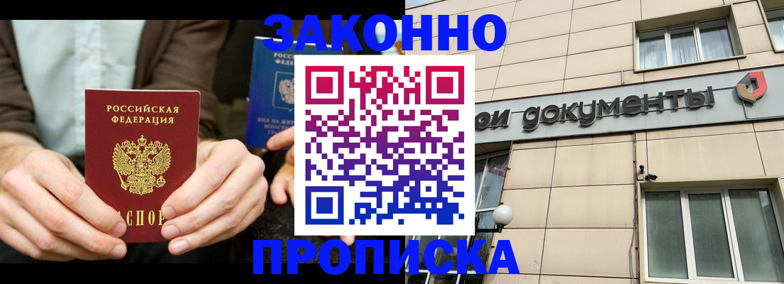 прописка поиск в Вичуге