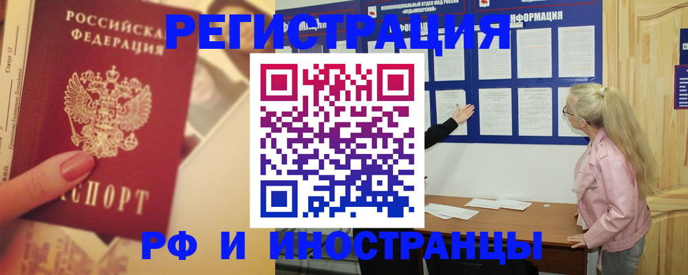 временная регистрация купить в Вичуге
