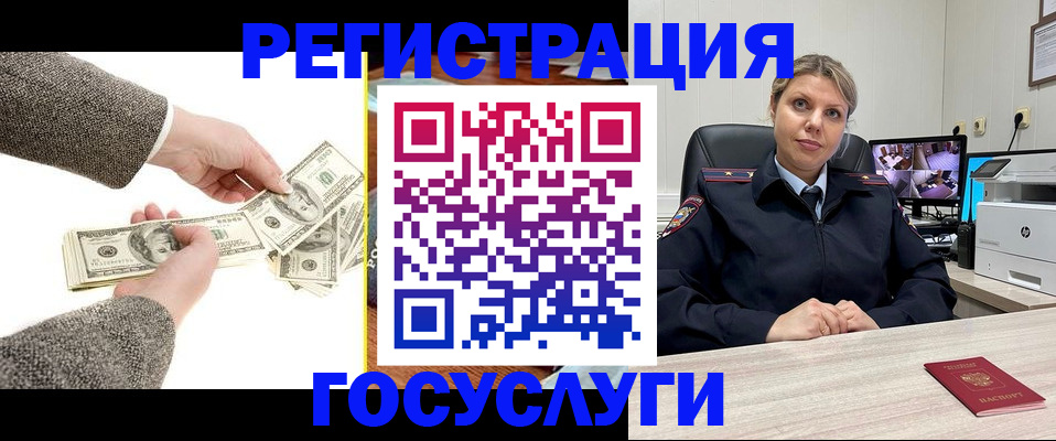 временная регистрация недорого в Вичуге