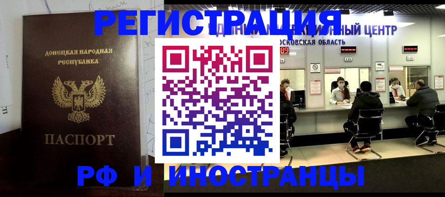 прописка от собственника в Вичуге