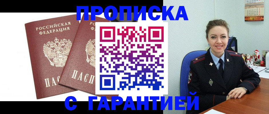 временная регистрация для всех в Вичуге