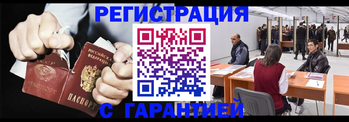 временная регистрация законно в Вичуге