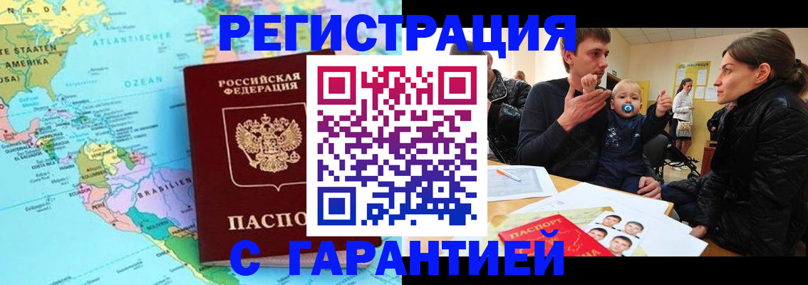 временная регистрация гарантия в Вичуге